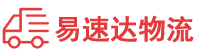 益阳到云浮物流公司